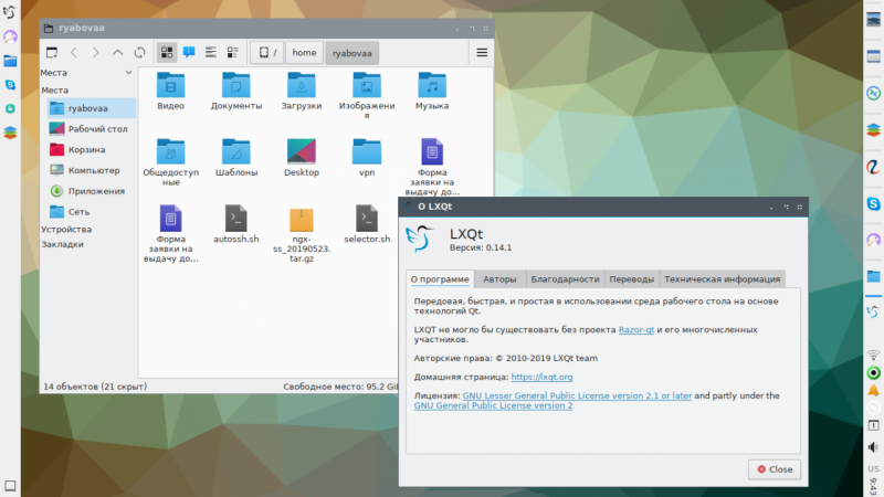 Fedora 30 LXQt 0.14