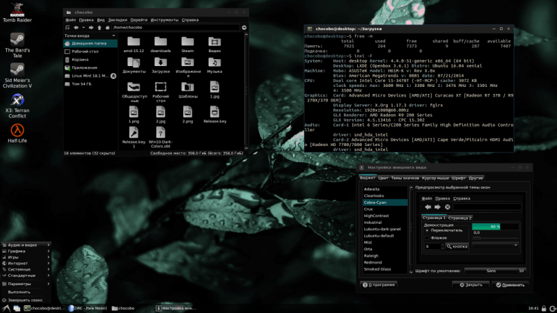 dark_lxde 16.04.1