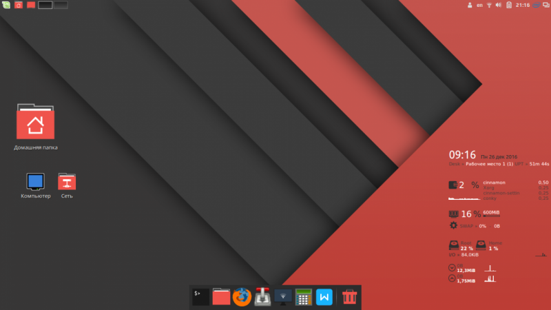 Linux Mint 18 Cinnamon + Docky + Numix