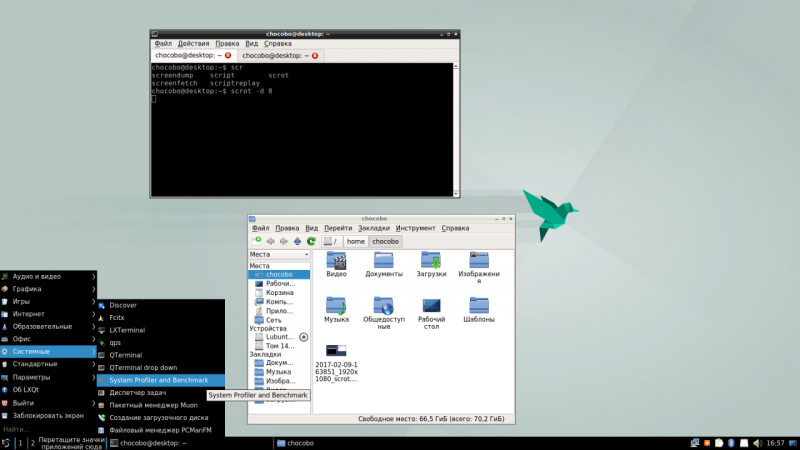 Lubuntu 17.04 alpha2 LXQT